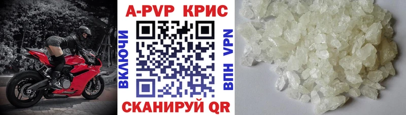 где купить наркоту  Невельск  A-PVP СК 
