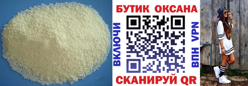 БУТИРАТ буратино  закладки  блэк спрут ССЫЛКА  Невельск 