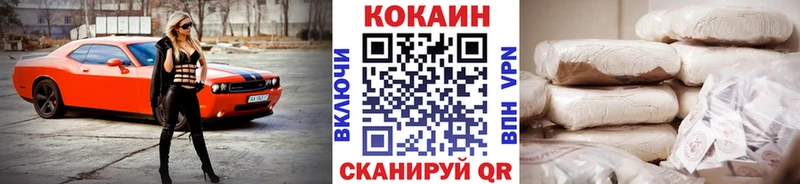 купить наркоту Невельск Cocaine Колумбийский