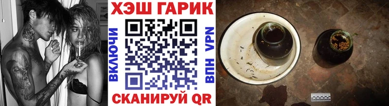 Гашиш хэш  купить  цена  Невельск 