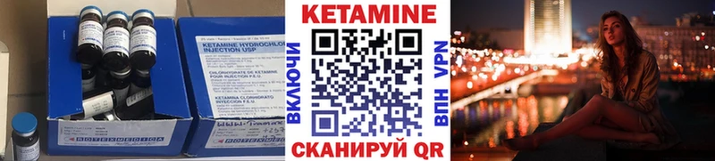 Кетамин VHQ  Невельск 