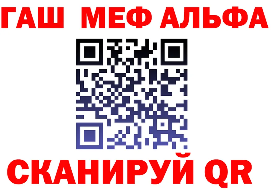 МЕФ кристаллы сайт это MEGA Невельск