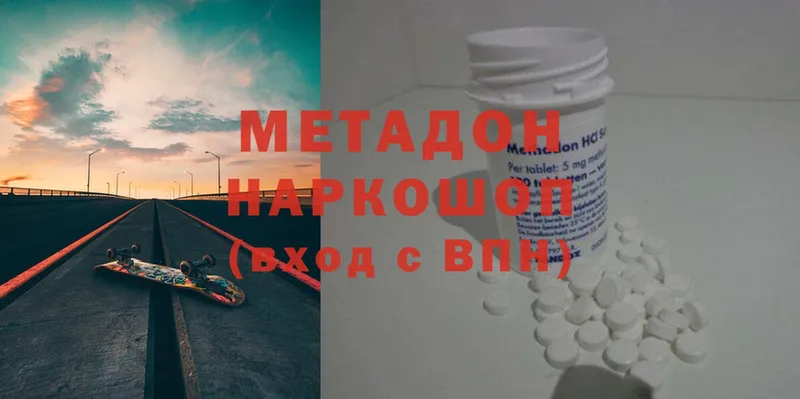 МЕТАДОН methadone  Невельск 