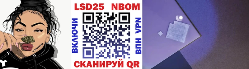Марки NBOMe 1,8мг  купить наркотик  МЕГА ссылка  Невельск 