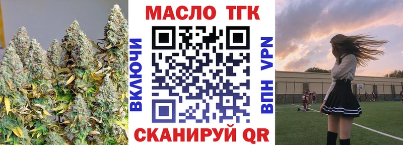 ТГК Wax Невельск