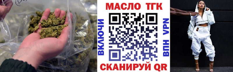 ТГК концентрат хочу Невельск